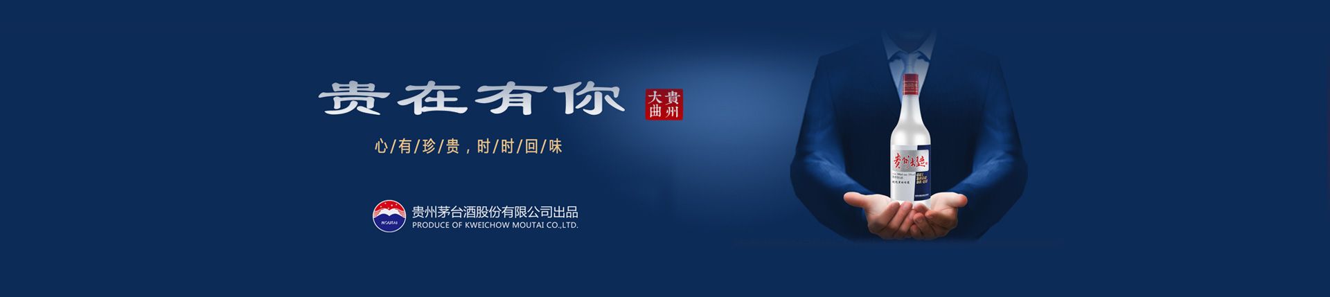 汾酒北京总代理